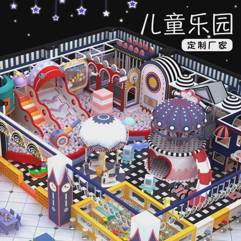 淘气堡大型室内儿童乐园幼儿园游乐场设备滑梯蹦床亲子餐厅游乐园