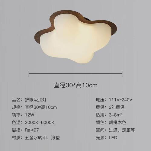 过道灯走廊灯简约现代入户玄关灯具日式侘寂风复古木纹阳台吸顶灯