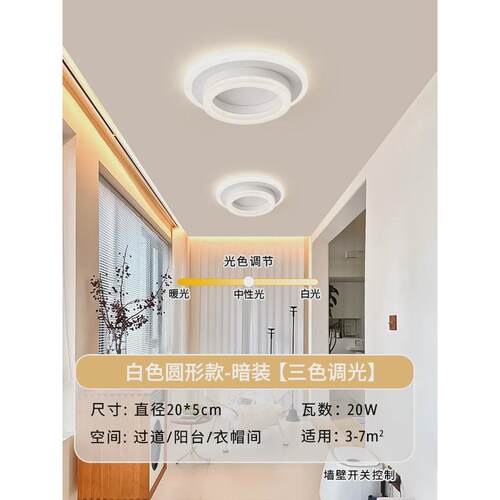 跨境直供走廊过道灯简约现代方形圆形入户玄关灯阳台衣帽间吸顶灯