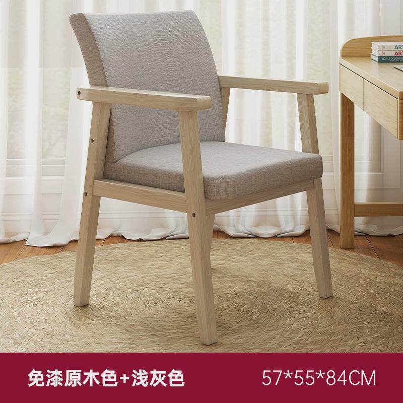 实木电脑椅子靠背餐椅带舒适座椅家用办公椅子宿舍卧室学习椅久坐