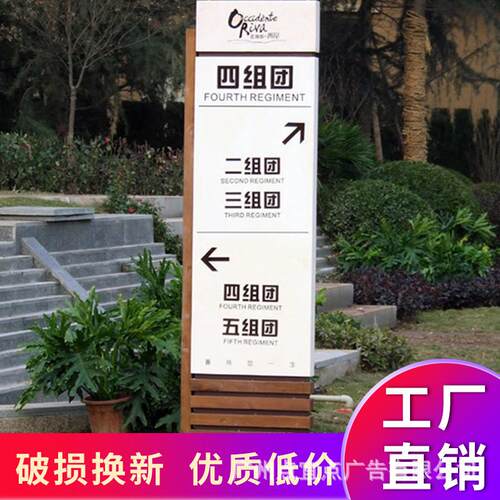 热销不锈钢广告牌宣传栏制作销售中心户外停车场景区立式标识牌指