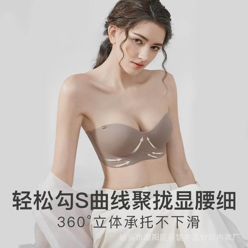 清仓无肩带内衣防滑聚拢抹胸小胸显大无痕无钢圈防下垂伴娘文胸,女士内衣/男士内衣/家居服,保暖背心,淘宝优惠券,粉丝福利购,淘宝优惠卷