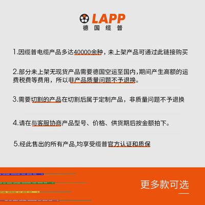 缆普lapp）unitronic®liyy（tp电线电缆多股低频数据传输电缆