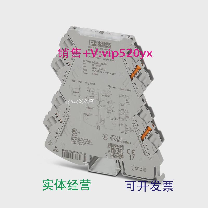 现货供应菲尼克斯馈电隔离器MINIMCR-2-RPSS-I-I现货2902014