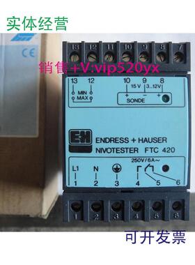 现货供应继电器FTC420N1PCSENDRESS+HAUSER