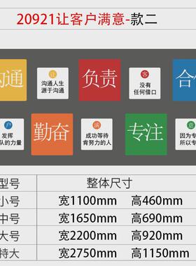 z655企业文化办公室销售墙面装饰公司会议激励标语布置背景家政旅