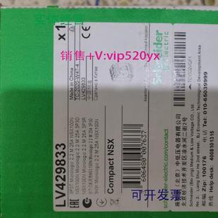 现货供应施耐德塑壳断路器NSX100NMicrologic2.2M25A3P3TLV429833