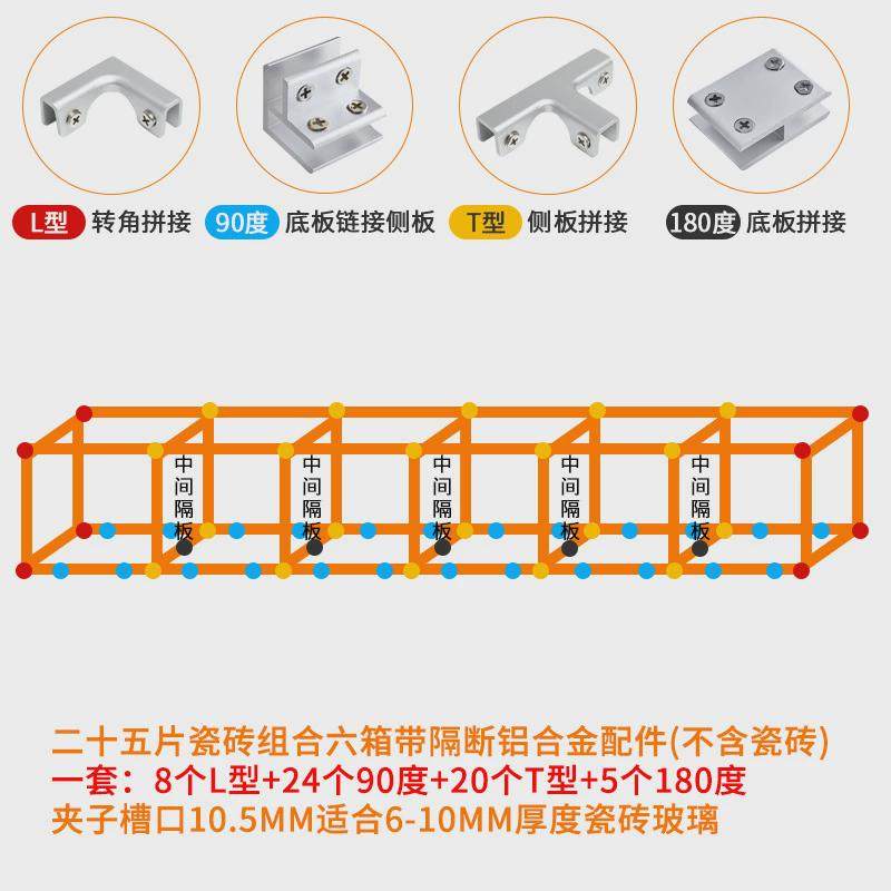 玻璃瓷砖固定夹子种菜箱池菜连接五金配件鱼缸加固角l型固定卡扣