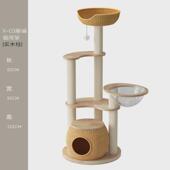 实木藤编猫窝猫爬架子猫树不夏天小型剑麻多猫小户型一体占地猫架