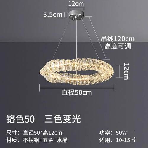 2024新款餐厅灯水晶环绕轻奢无频闪护眼吊灯房间卧室客厅灯高级感