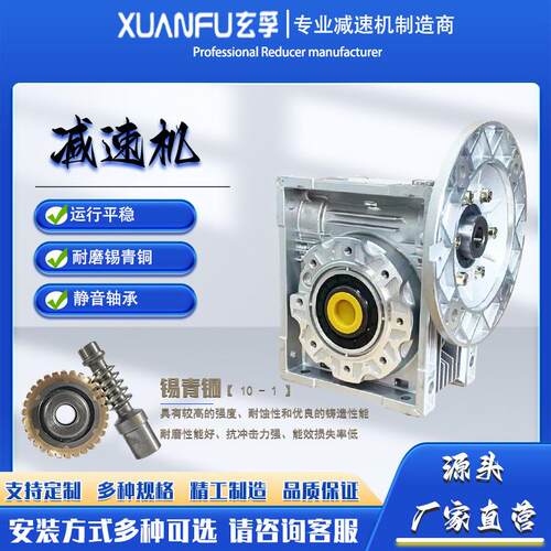 厂家直供批发涡轮蜗杆减速机nmrv30-150采用耐磨锡青铜10-1涡轮