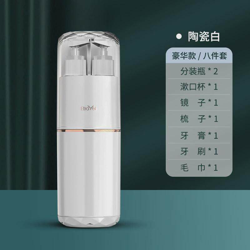 69n洗漱包旅行套装男士出差子非便携牙刷杯旅游用品分装瓶洗漱杯