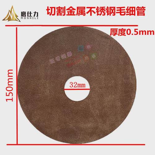 橡胶薄片砂轮树脂超薄切割片不锈钢管金属切割片150x0.5x32mm