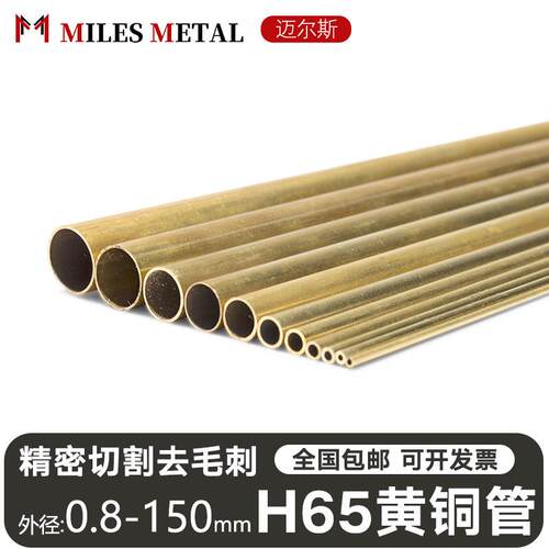 h62h65黄铜管无铅薄壁毛细空心圆铜管铜套铜环镀锡打孔开槽切割