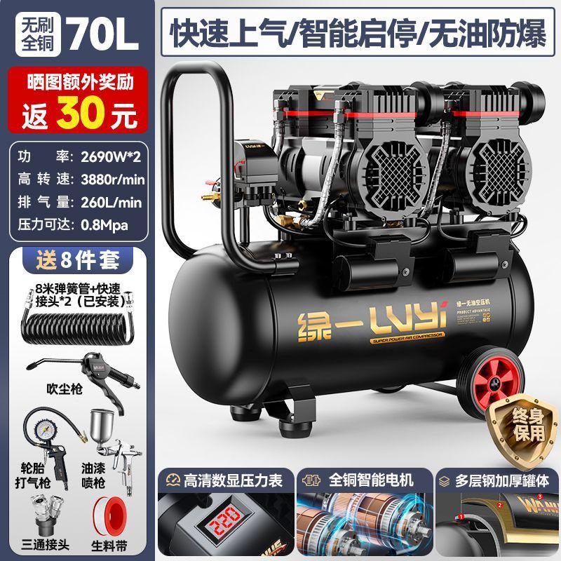 空压机小型220v工业级无油静音气泵木工便携高压打气泵空气压缩机