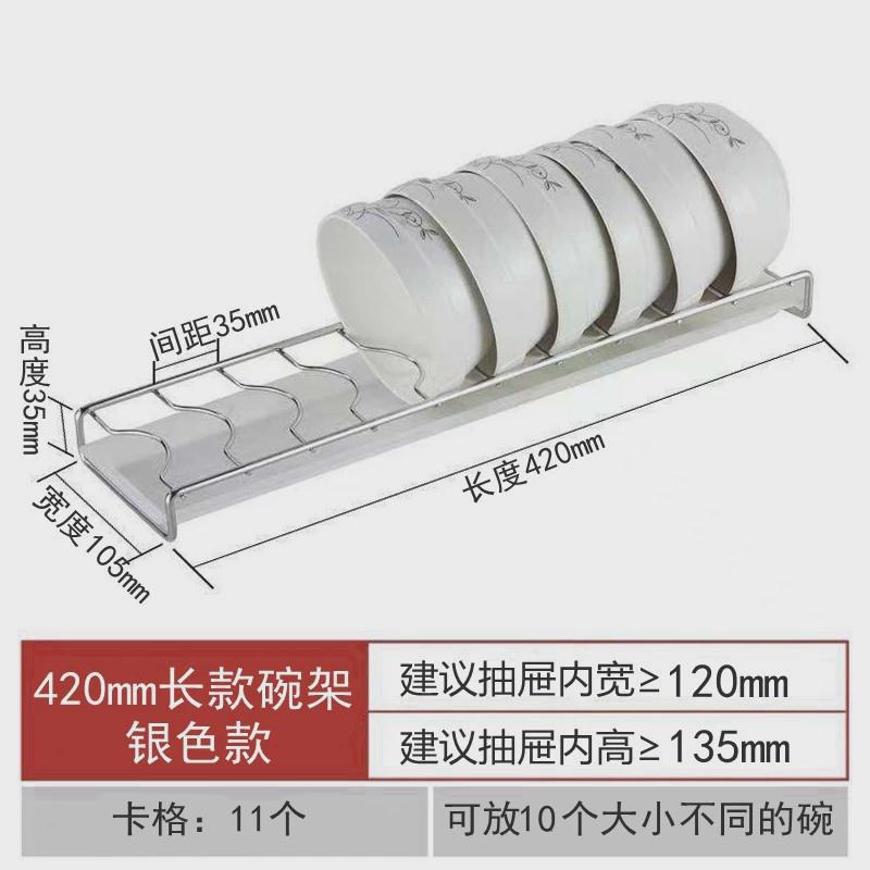 71tx橱柜碗架简易304汲水防尘沥水放柜子里的碗架滤不锈钢窄小型图片