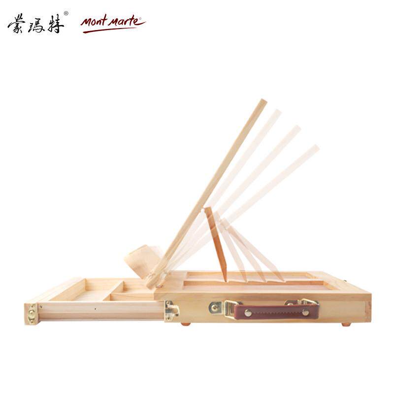 蒙玛特桌面台式画架折叠多功能木制油画架箱美术素描写生画架画板