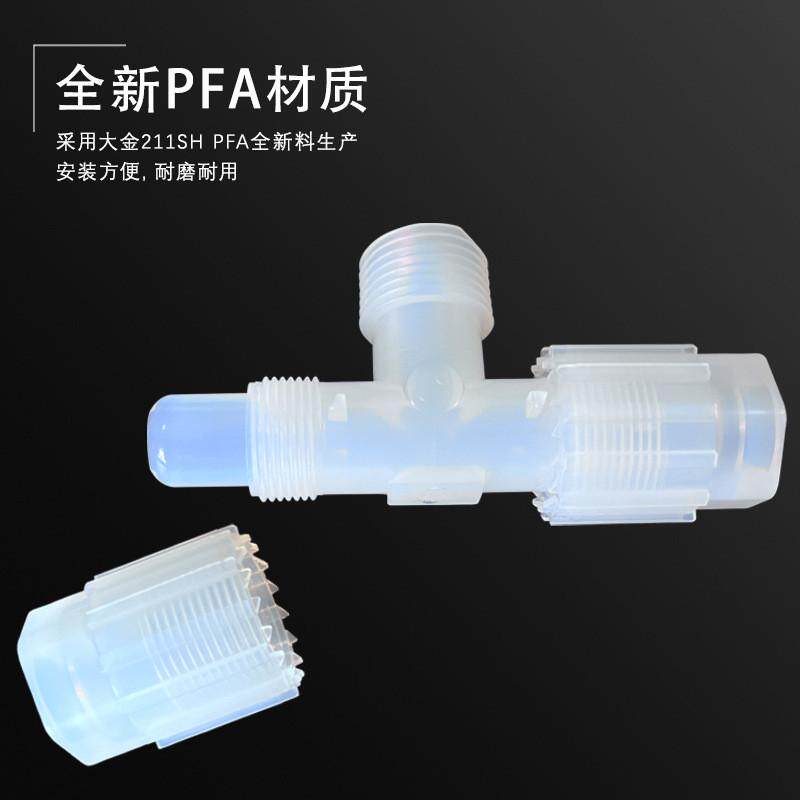 热销pfa外牙三通接头头等扩口接pfa径变径大小头pfa正三通接头npt