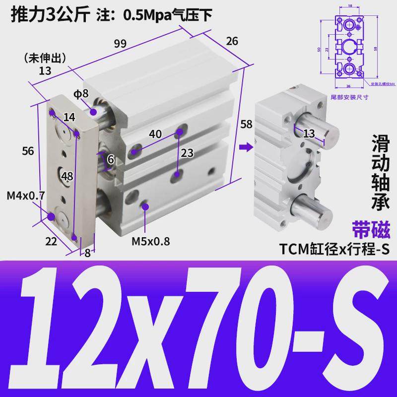 轴推力带导杆三大三杆气缸tcm12/16/20/25-25x30*50x100x125x150s