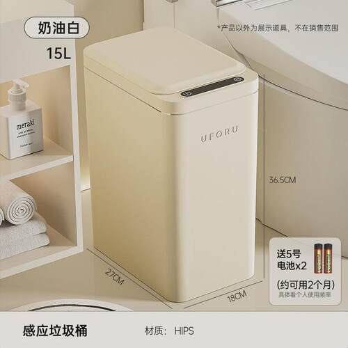 智能感应客厅大号复古风垃圾桶家用卫生间厕所夹缝垃圾桶带盖防水