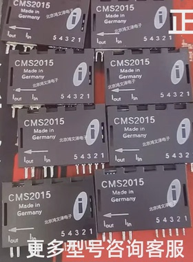 全新原装系列CMS2005 CMS2015 CMS2050 CMS2050-SP7 电流传感器
