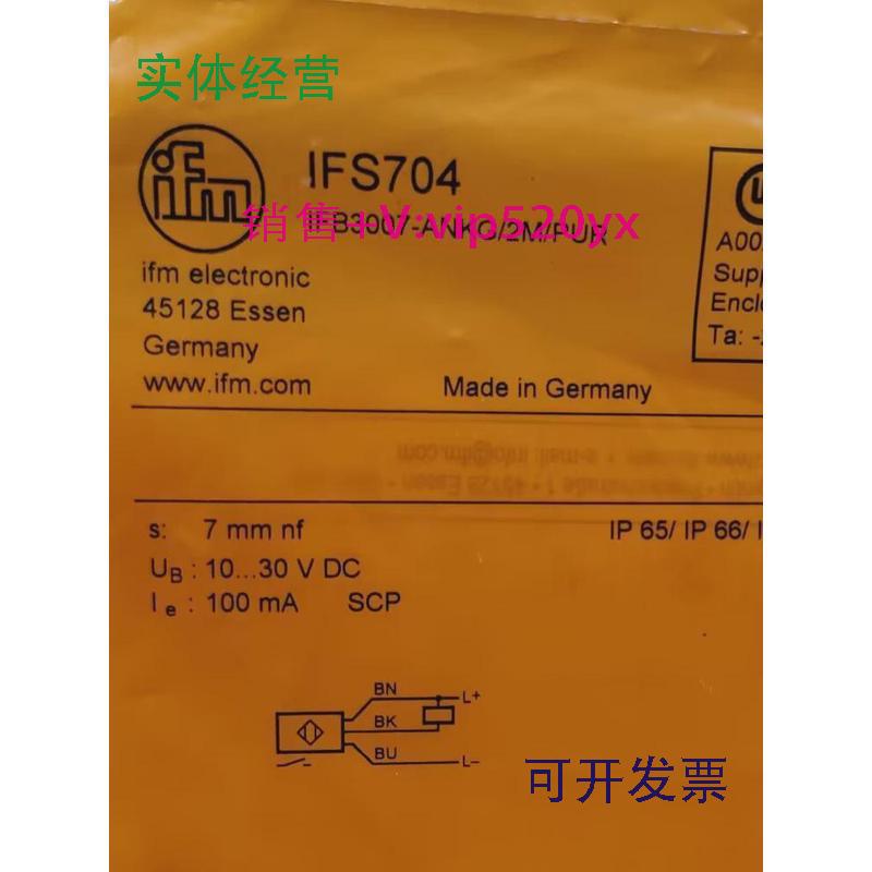 现货供应IFMIFS704IFS705IFS717IFS703全新易福门