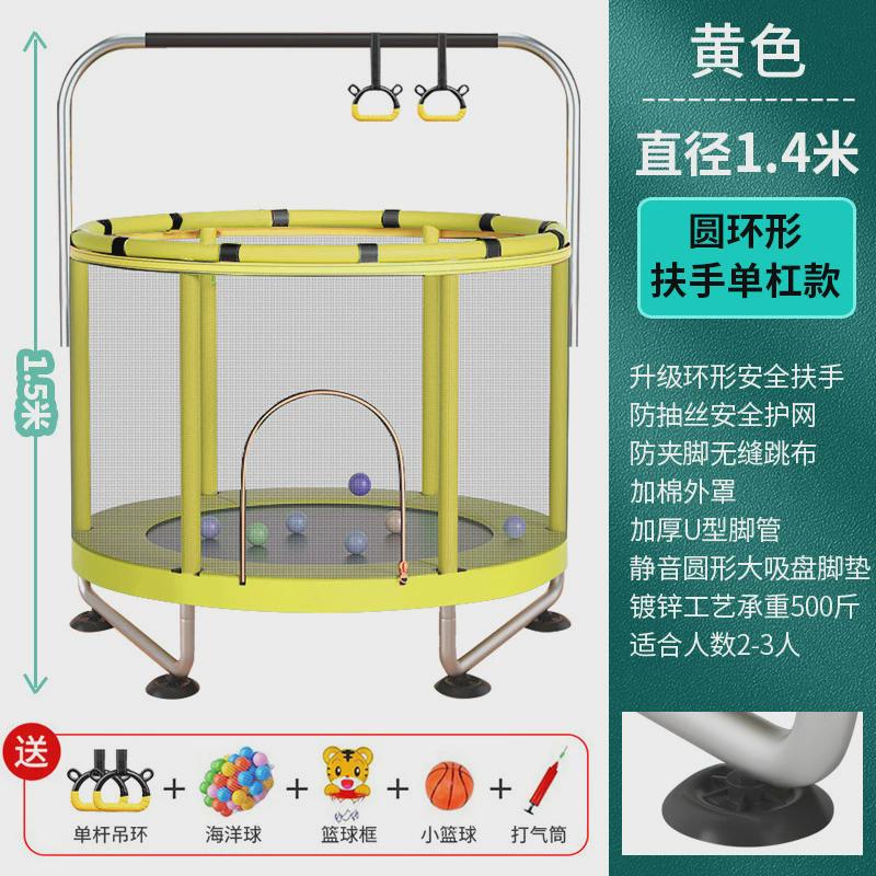 儿童蹦蹦床室内家用小型蹦床弹跳床防护带护网宝宝运动跳跳床