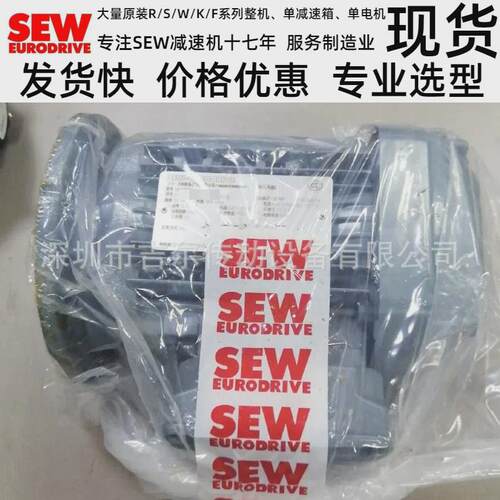sew电动机减速器r57drn100ls4电机选型电机四大箱减速系列齐全