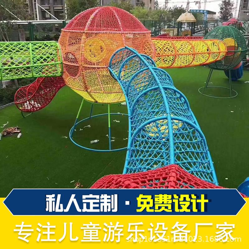 大型户外爬网幼儿园攀爬网景区公园拓展训练钻网绳无动力组合设备