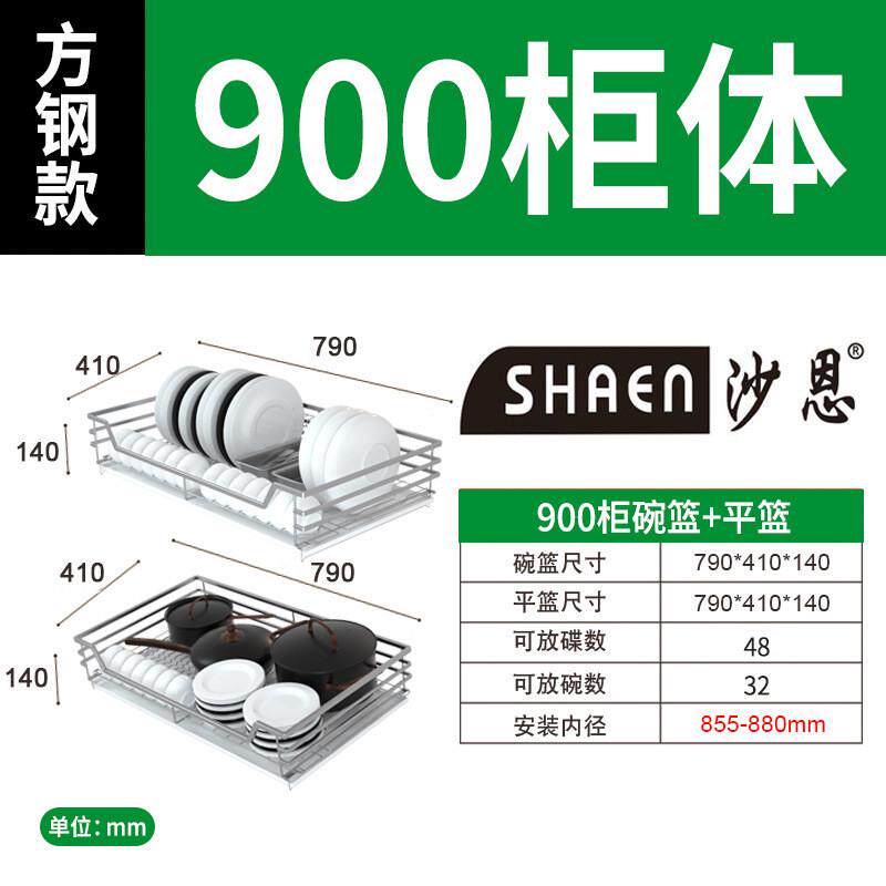 沙恩拉篮厨房橱柜收纳抽屉式厨柜扁钢拉篮双层不锈钢碗碗架篮批发
