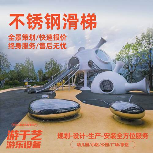 不锈钢滑梯厂家幼儿园大型户外滑梯小区大型不锈钢滑梯