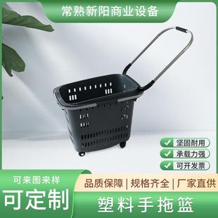 35L45L超市购物篮拉杆塑料手拖篮筐子手提蓝买菜购物筐超市购物车