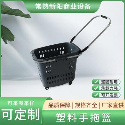 35L45L超市购物篮拉杆塑料手拖篮筐子手提蓝买菜购物筐超市购物车