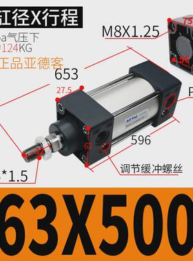气缸客标准亚德大全sc32x40x50x63x80x100x125x160x200小型大推力
