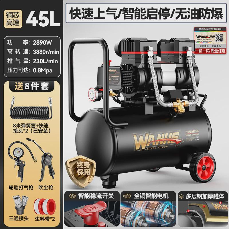 空压机小型220v工业级无油静音便携木工气泵高压打气泵空气压缩机