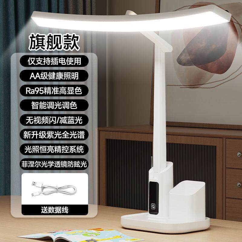 鑫诺仕护眼学习台灯儿童卧室床头灯大学生宿舍书桌阅读可充电,家装灯饰光源,护眼吸顶灯,淘宝优惠券,粉丝福利购,淘宝优惠卷