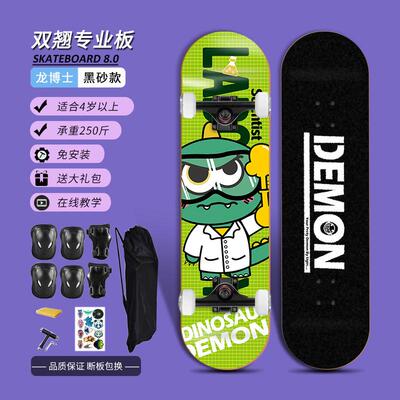ugin初学者滑板儿童青少年入门滑板ugin系列威武滑板
