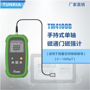 手持式 單軸磁通門磁強(qiáng)計(jì)TM4100B弱磁測量儀1級(jí)TUNKIA長沙天恒