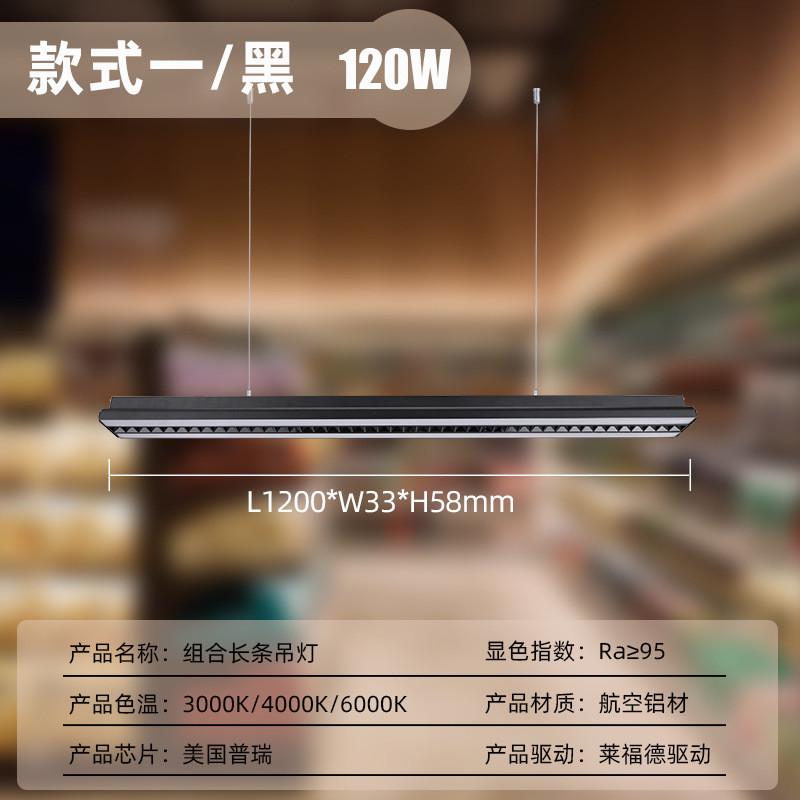 led吊线灯格栅超市健身房台球室教室办公照明厨房餐厅商场补光灯