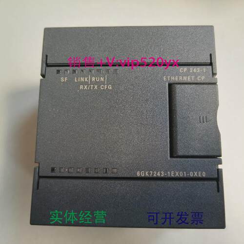 现货供应全新西门子CP243-1以太网模块6GK7243-1EX01-0XE0通信处