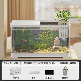 阔庭2024新款鱼缸水族桌面客厅生态塑料造景家用中小鱼缸金鱼缸