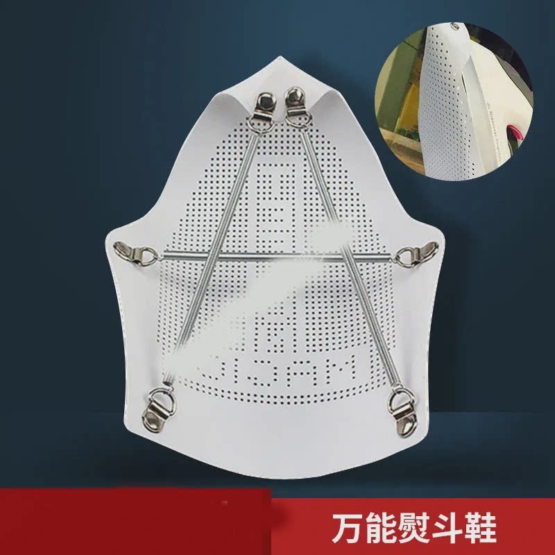 家用熨斗鞋 熨斗烫鞋烫靴 家庭蒸汽熨斗鞋套通用型 干洗店熨斗套