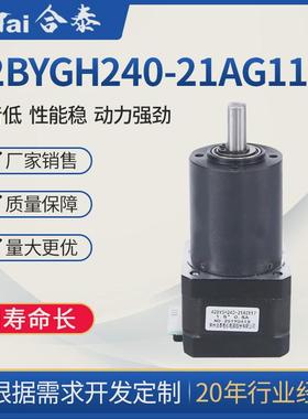 42bygh240-21ag117减速箱电机2低噪音步进电机5.35v大扭力相电机