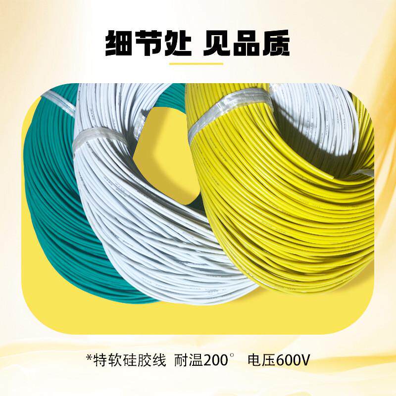 高柔防烫电线硅胶单纯铜镀锡防冻耐高温特软硅胶高温线芯护套线缆