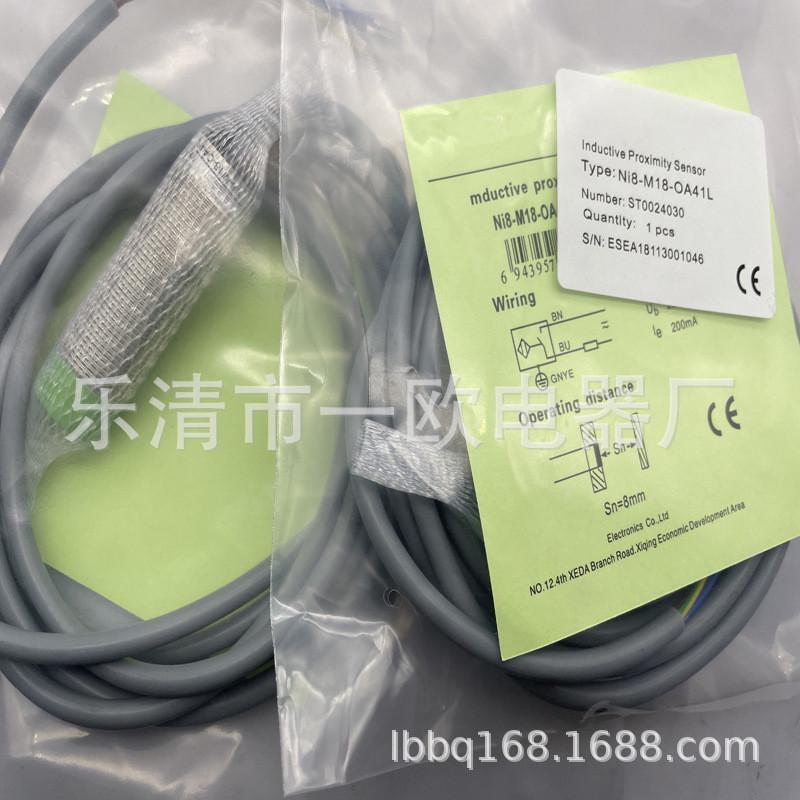 一年实物感应开关ni8-m18-oa41l质保全新