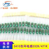 332k 471k 472k±10%1 全新国产色环电感al0410 2w码 色电感器