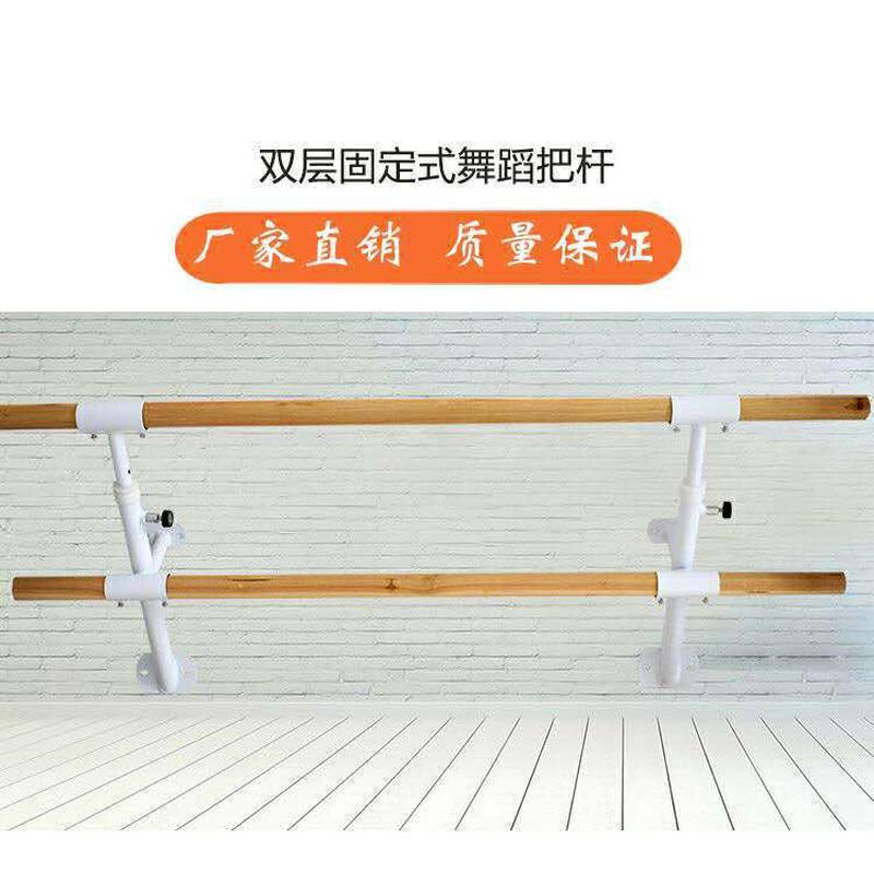舞蹈房练功舞蹈把杆固定式双层舞蹈杆家用儿童成人舞蹈把杆压腿杆