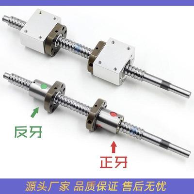 压轧滚珠丝杠丝杆左右旋LC07-Q16202532-5-5A-10-10A