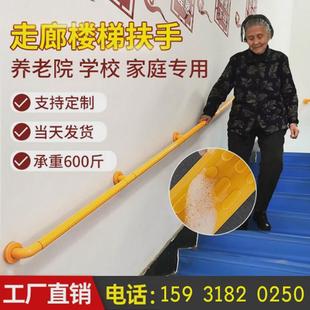 无障碍老人安全楼梯扶手栏杆室内残疾人走廊台阶家用楼道护栏把手