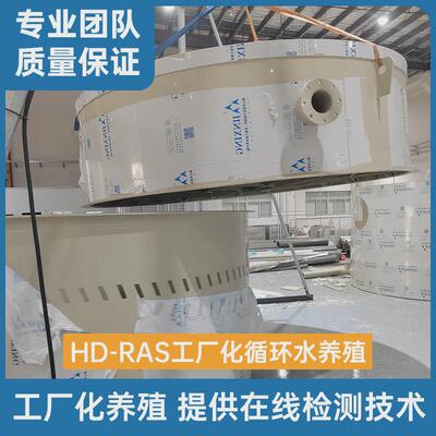 源头工厂专业设计大规模水产养殖设备循环水系统圆形pp鱼池生化仓
